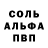АМФЕТАМИН 98% augus lokin