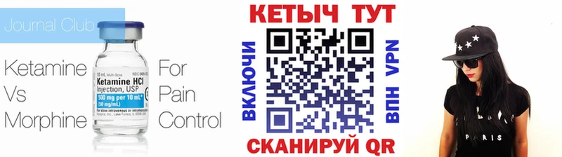 Кетамин VHQ Зуевка