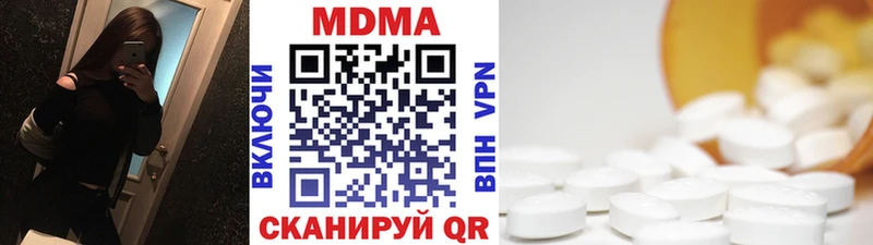 МДМА кристаллы Зуевка
