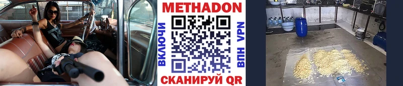 МЕТАДОН VHQ  Зуевка 